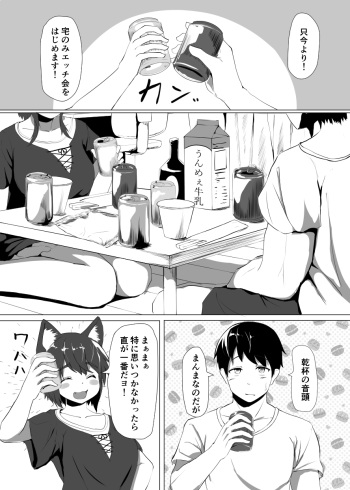 オリジナル猫耳エロ漫画 cover