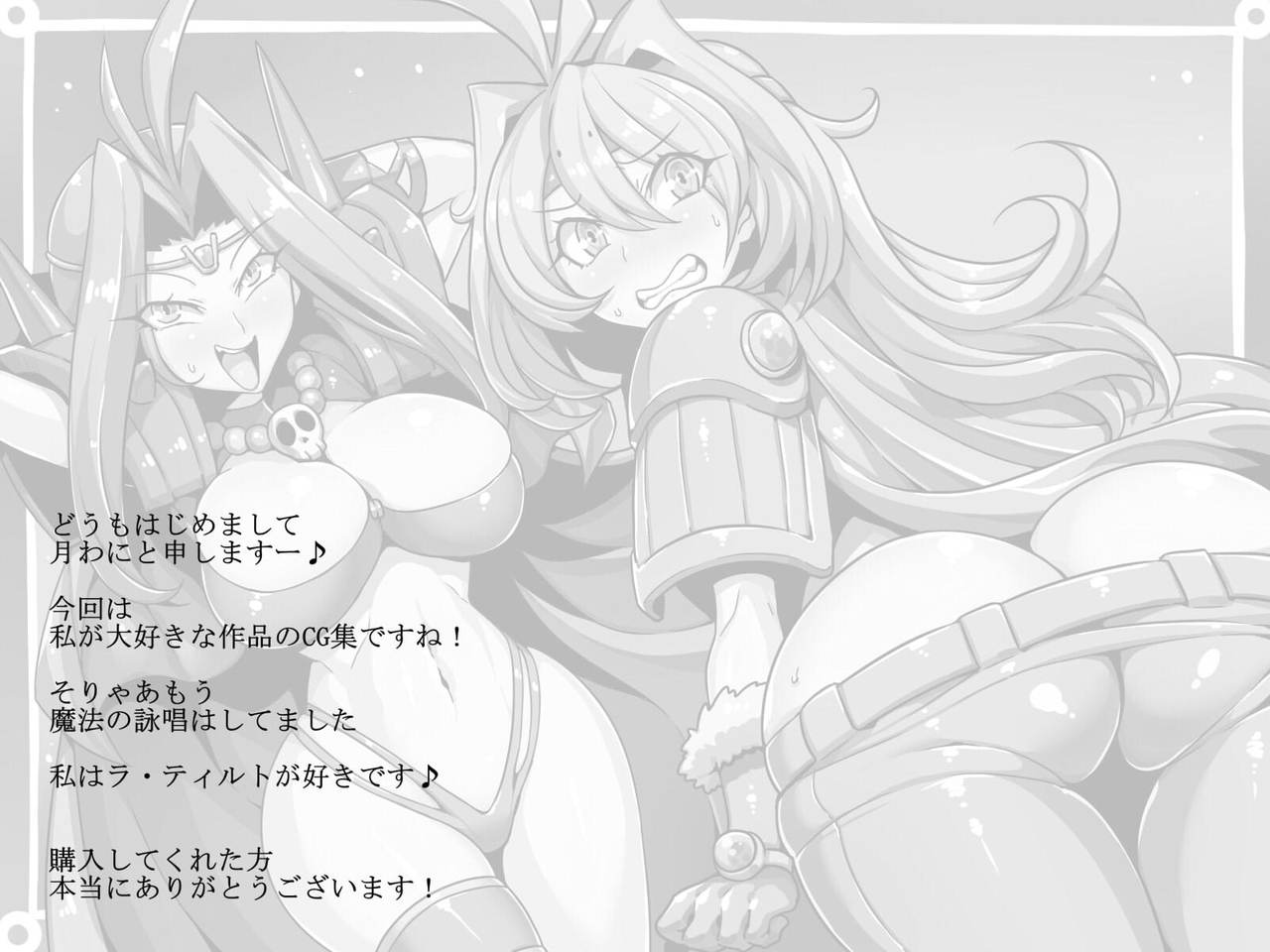 Tasogare yori mo Erokimono page 3 full