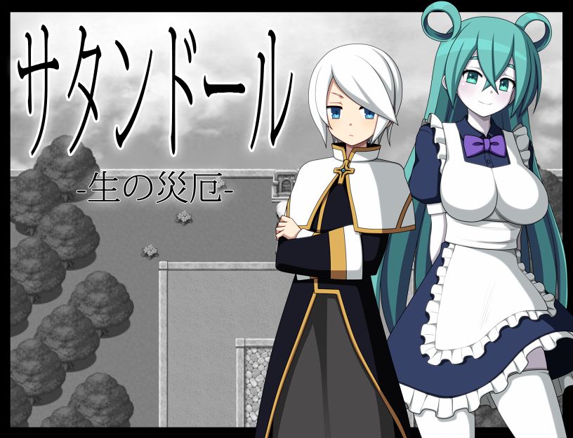 Satan Doll -Sei no Saiyaku- page 2 full