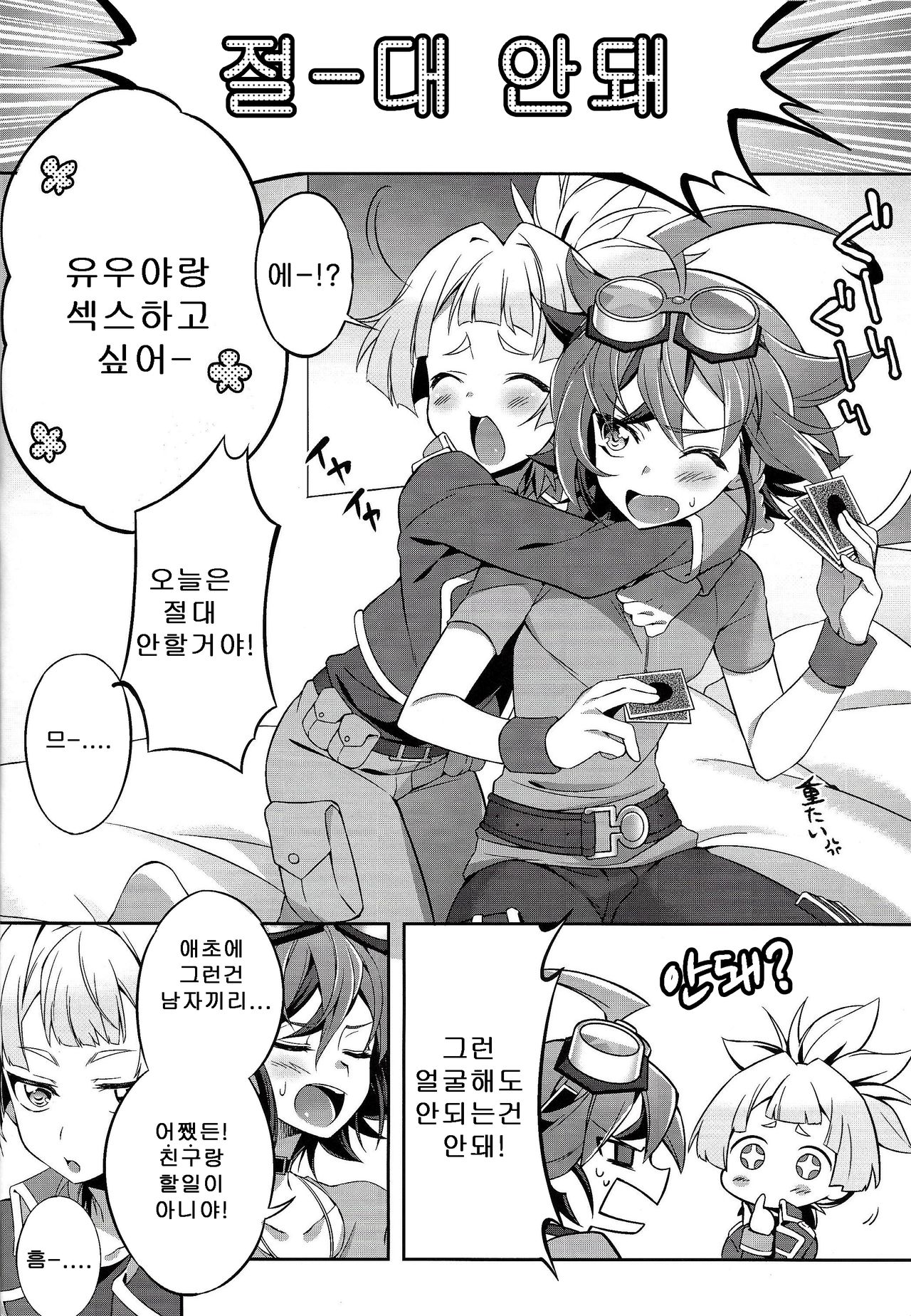 Sora Yuya H! page 10 full