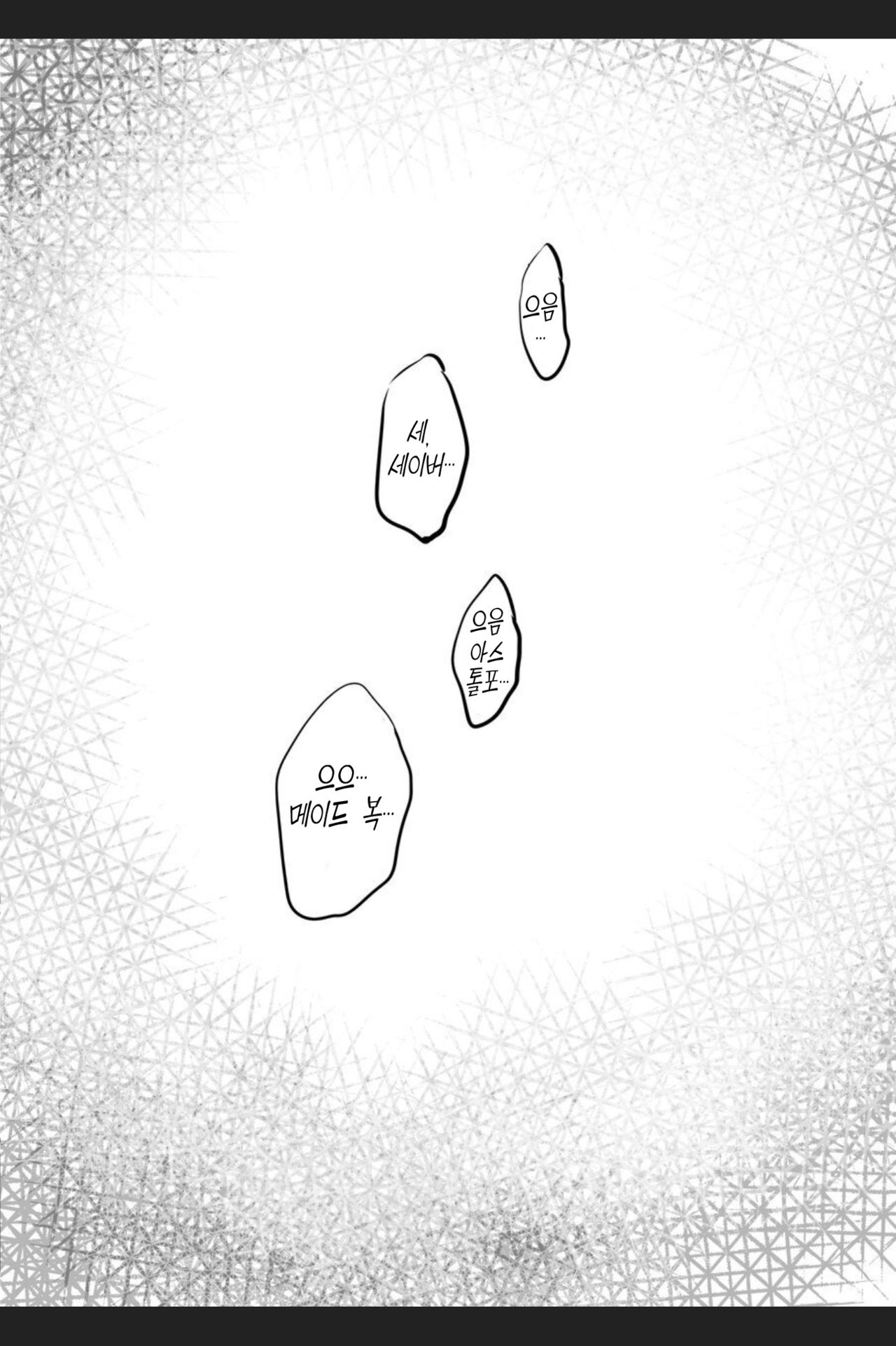 Totsugeki Love Chucchu ~Rider datte Ii ja nai!~ | 돌격☆러브 쪽쪽 ~라이더라도 괜찮잖아!~ page 4 full