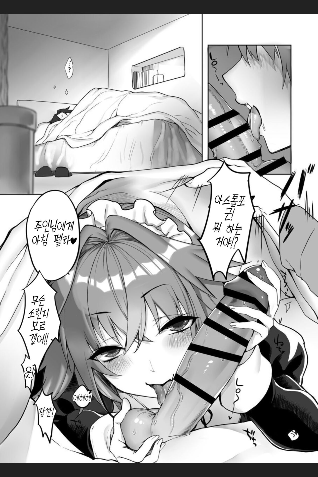 Totsugeki Love Chucchu ~Rider datte Ii ja nai!~ | 돌격☆러브 쪽쪽 ~라이더라도 괜찮잖아!~ page 5 full