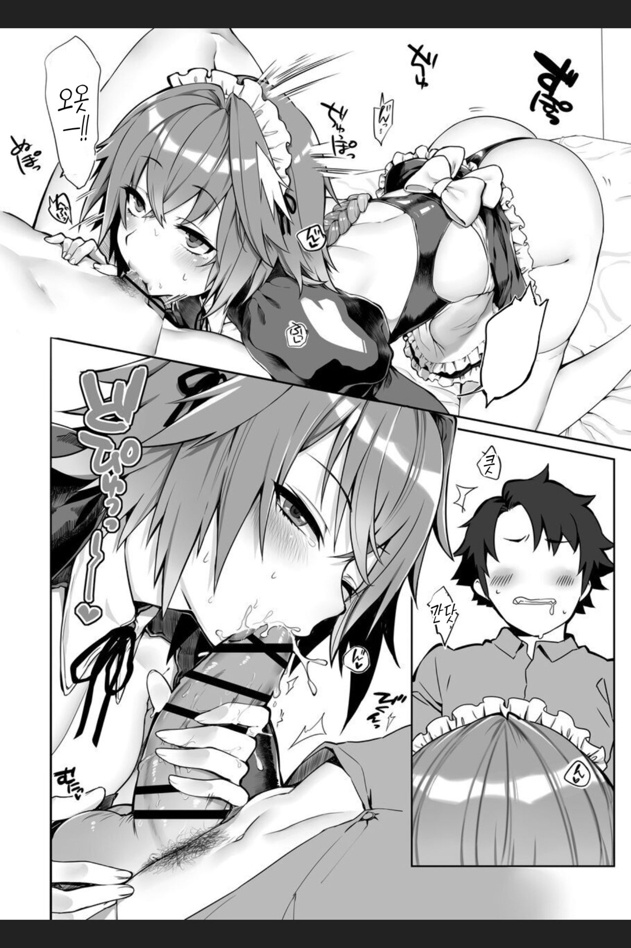 Totsugeki Love Chucchu ~Rider datte Ii ja nai!~ | 돌격☆러브 쪽쪽 ~라이더라도 괜찮잖아!~ page 6 full