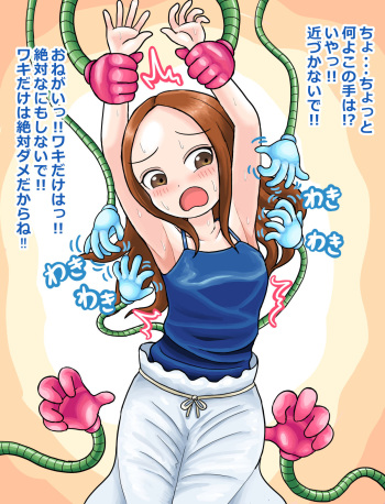 オチンポス cover