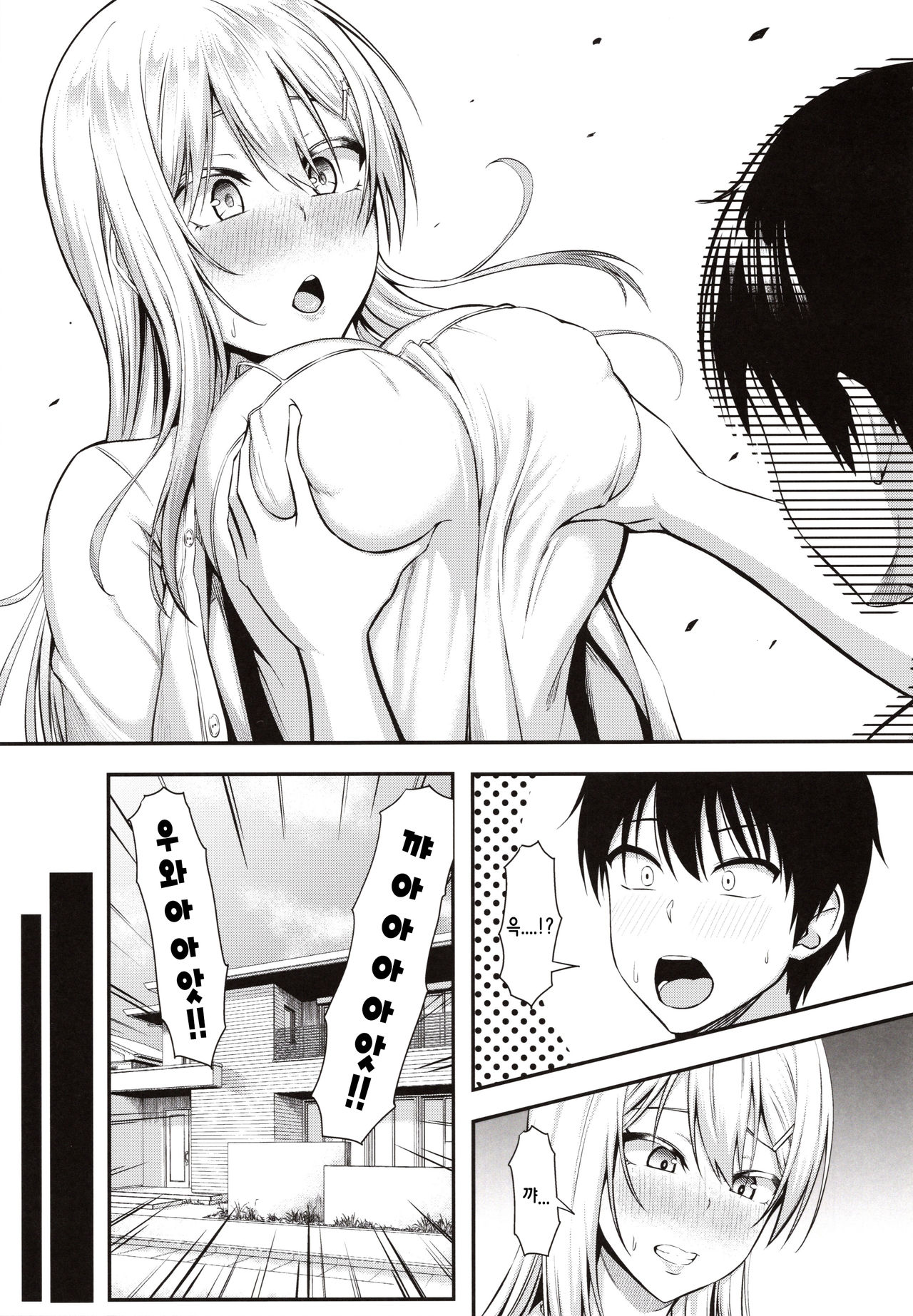 Homestay Harem wa Totsuzen ni!? -Itsuki-kun, Saikin Onnanoko to Sumi Hajimetandatte- | 홈스테이 하렘은 갑자기!? 이츠키군 최근에 여자애랑 살기 시작했대 page 8 full