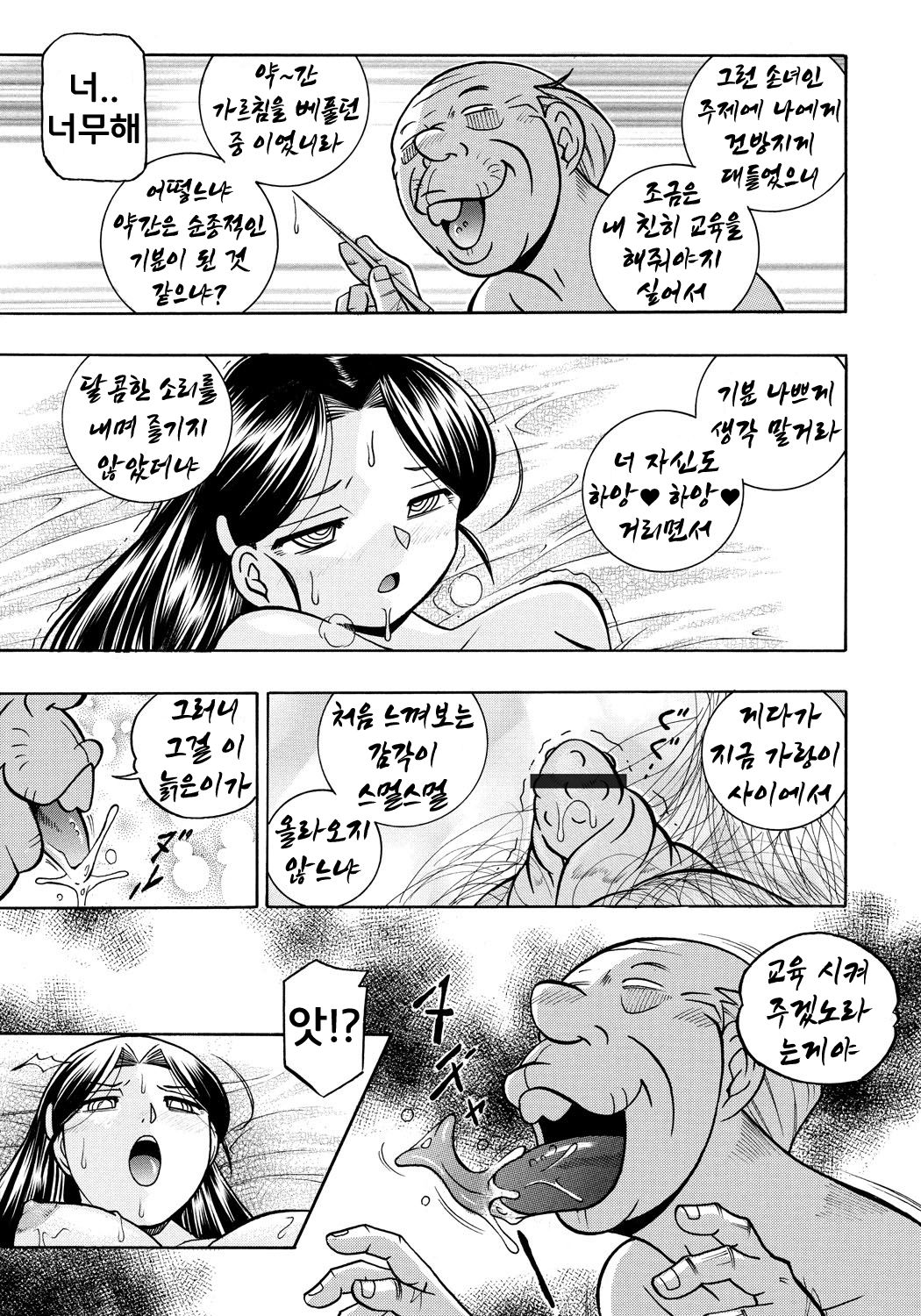 Reijou Maiko ~Kyuuka no Hien~ Ch. 3 | 열락영애 마이코 ~유서 깊은 가문의 비밀 잔치~ 3화 page 9 full