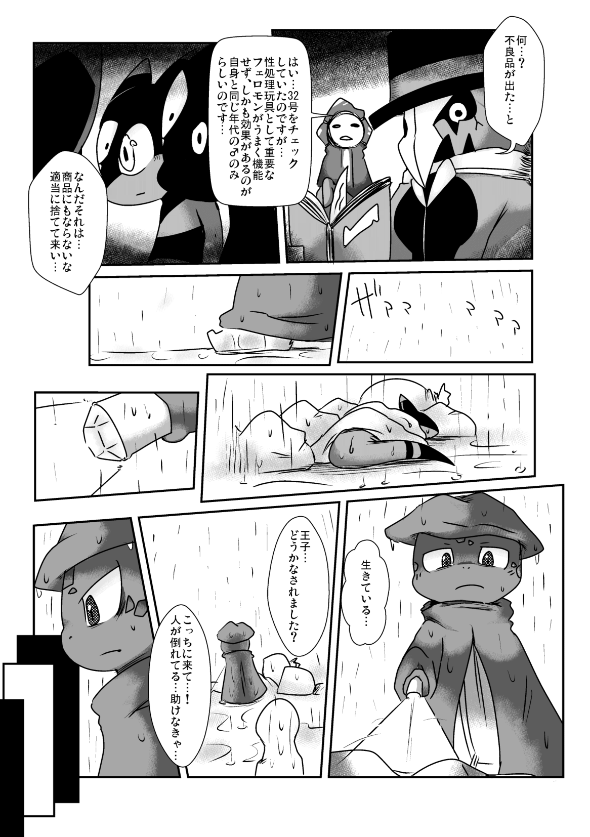 Wakearisha-tachi no Sumu Ie page 4 full