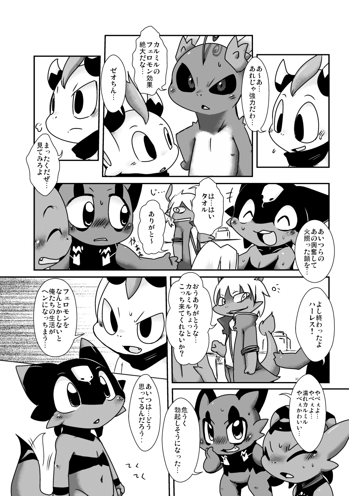 Wakearisha-tachi no Sumu Ie page 7 full