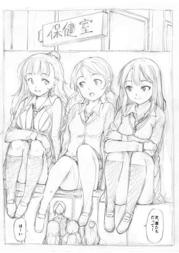 Shibuya Rin, Hojo Karen, Kamiya Nao no Honobono Shintai Kensa cover