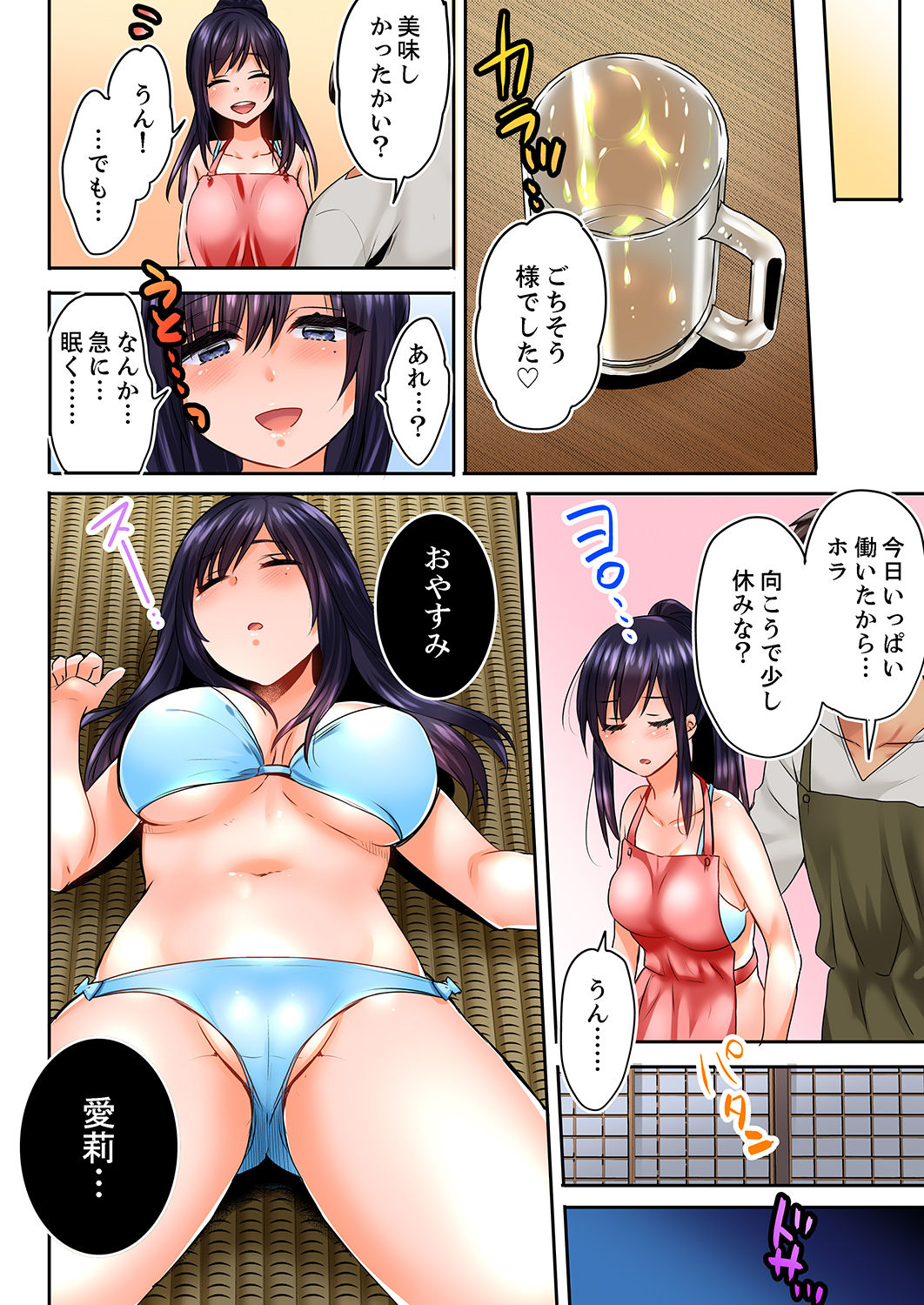 眠る姪、夜這う叔父。～熱帯夜に一晩中、イジられ続け…【合本版】1 page 10 full