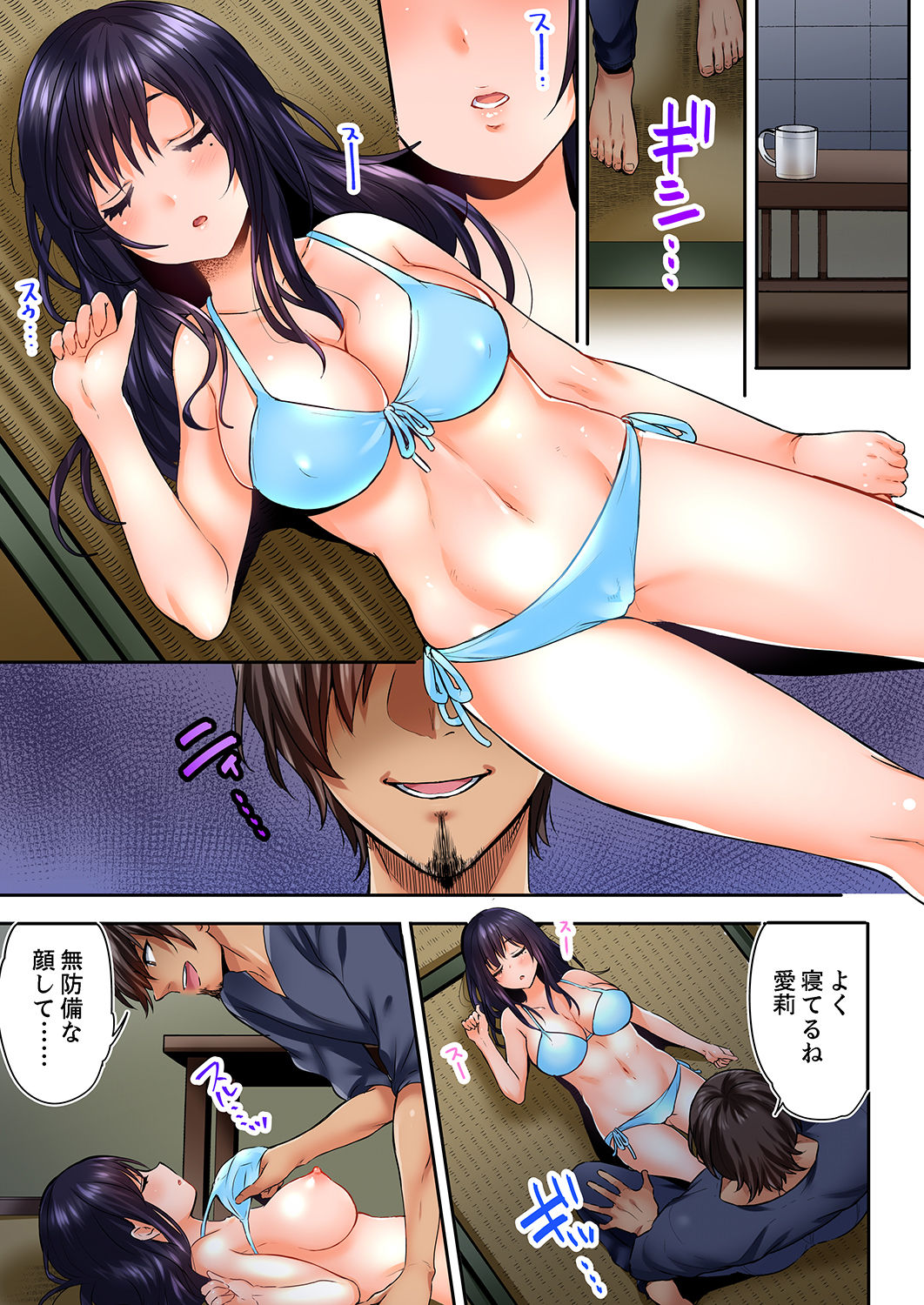 眠る姪、夜這う叔父。～熱帯夜に一晩中、イジられ続け…【合本版】1 page 3 full