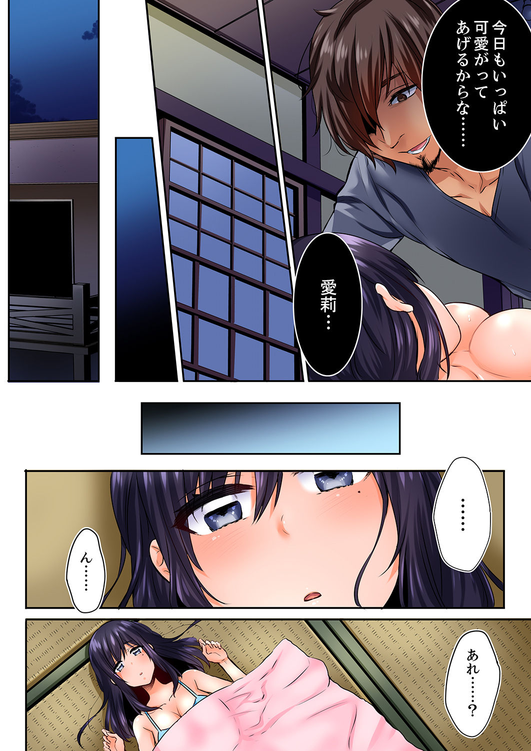 眠る姪、夜這う叔父。～熱帯夜に一晩中、イジられ続け…【合本版】1 page 6 full