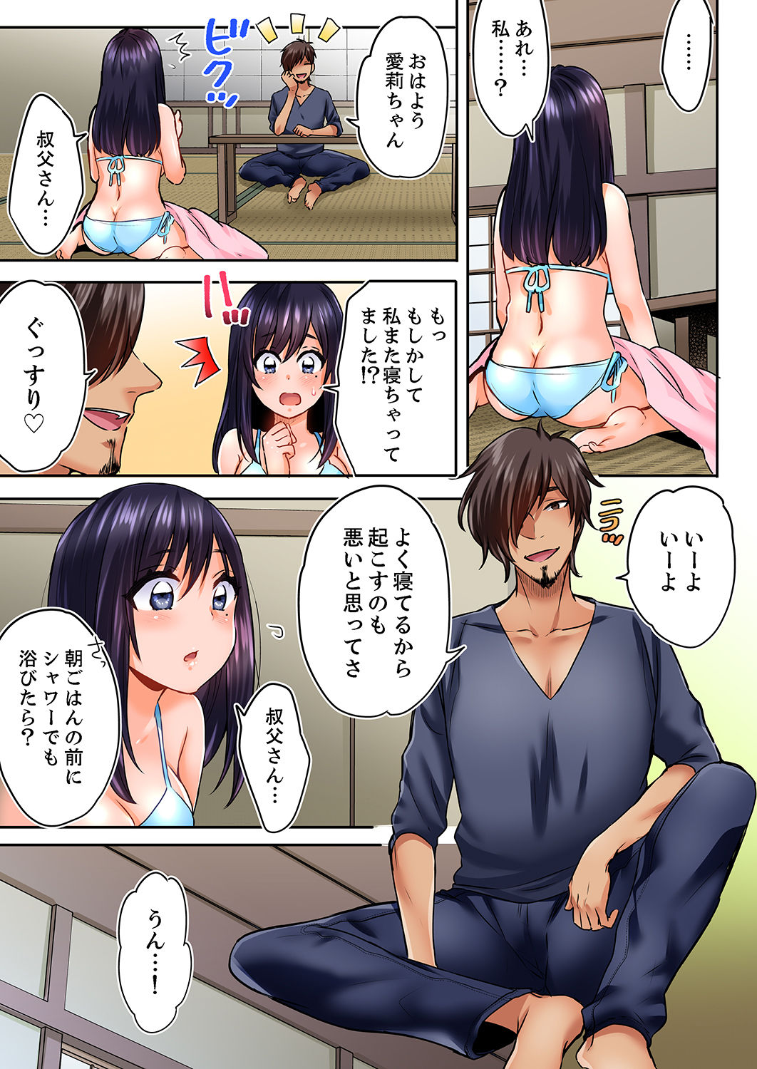 眠る姪、夜這う叔父。～熱帯夜に一晩中、イジられ続け…【合本版】1 page 7 full