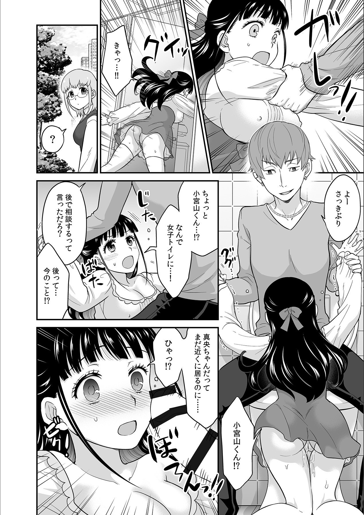 Kare to no Sekkusu ja Ikenai kara… Atashi no Koko ni Irete Hoshii no… Ch.10 page 10 full