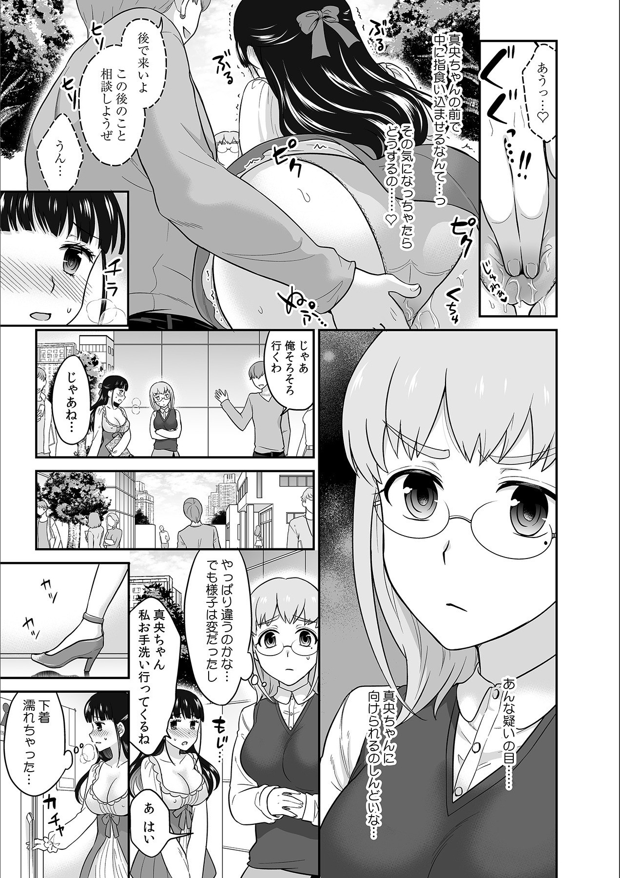 Kare to no Sekkusu ja Ikenai kara… Atashi no Koko ni Irete Hoshii no… Ch.10 page 9 full