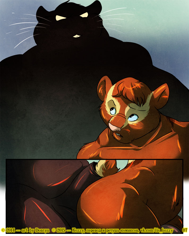 Rat Problems | Крысиные проблемы page 7 full