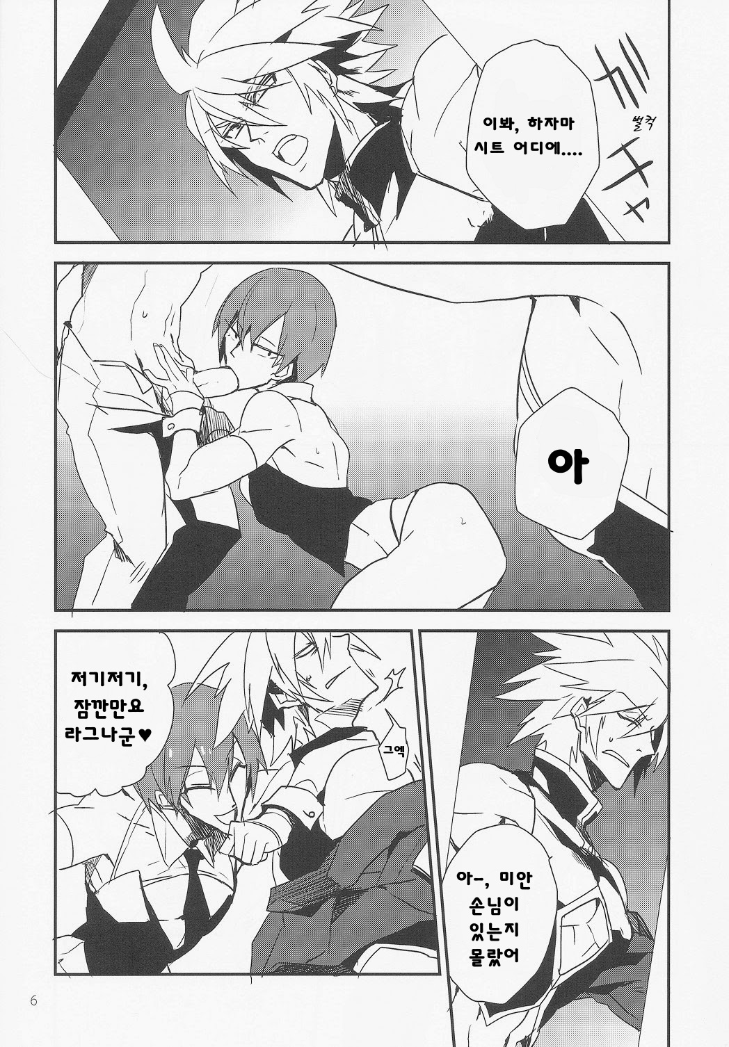Inu Hebi Donburi 3 page 4 full