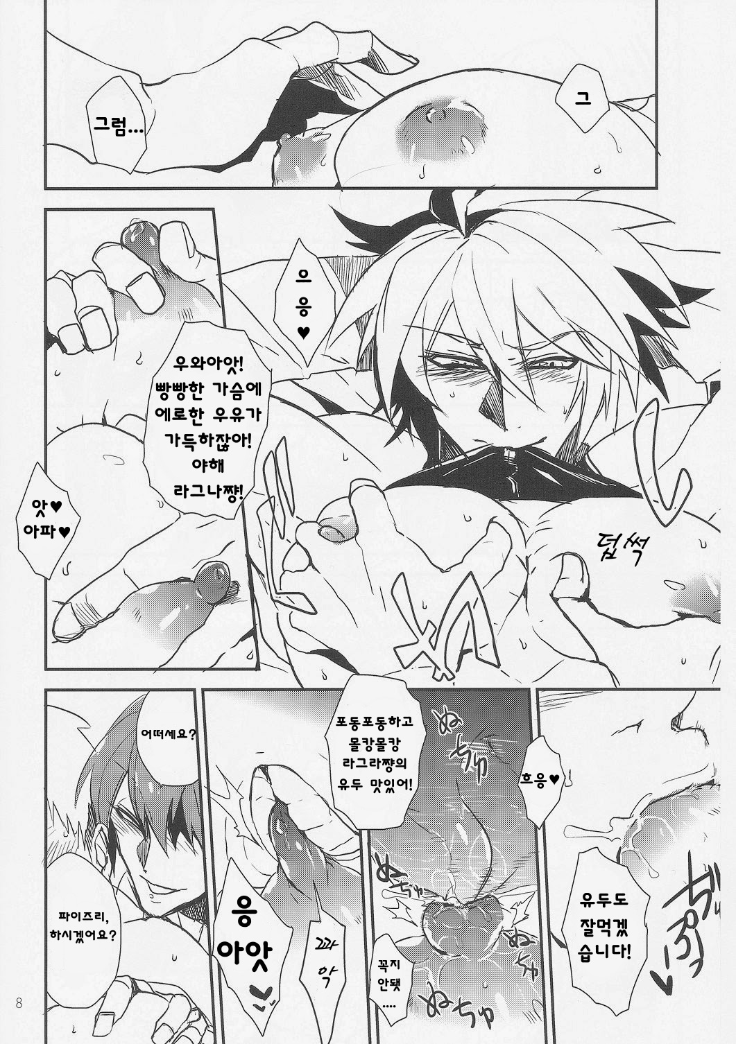 Inu Hebi Donburi 3 page 6 full