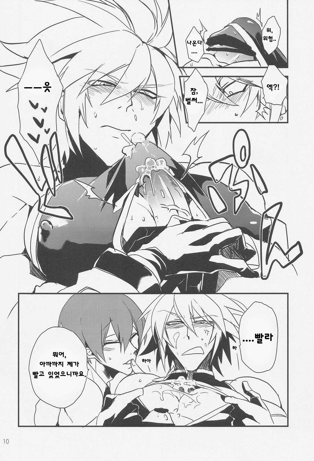 Inu Hebi Donburi 3 page 8 full
