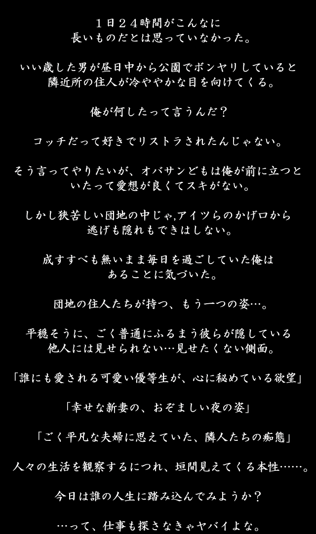 Rinjin Mousou ~Danchizoku no Hirusagari~ page 4 full