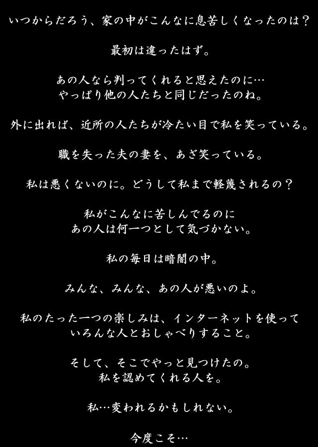 Rinjin Mousou ~Danchizoku no Hirusagari~ page 6 full