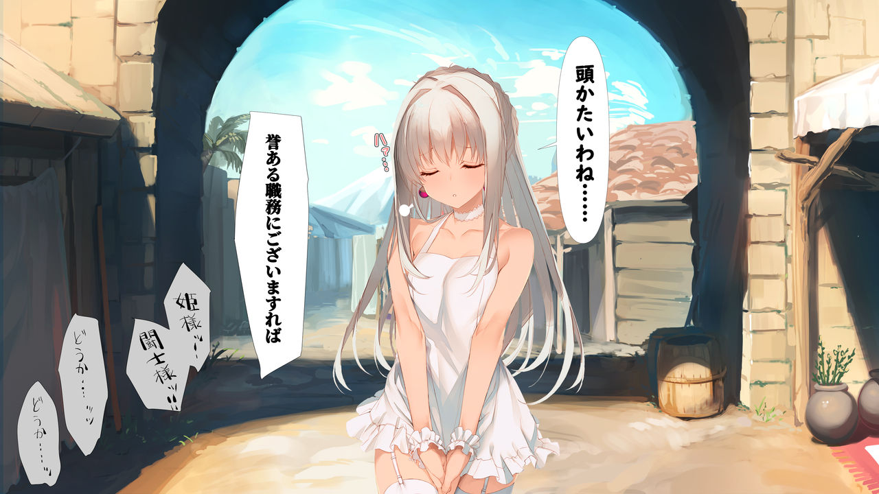 Zokkoku Hime page 10 full