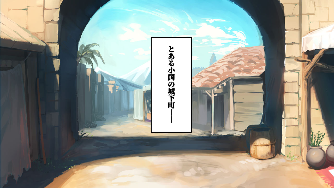 Zokkoku Hime page 3 full