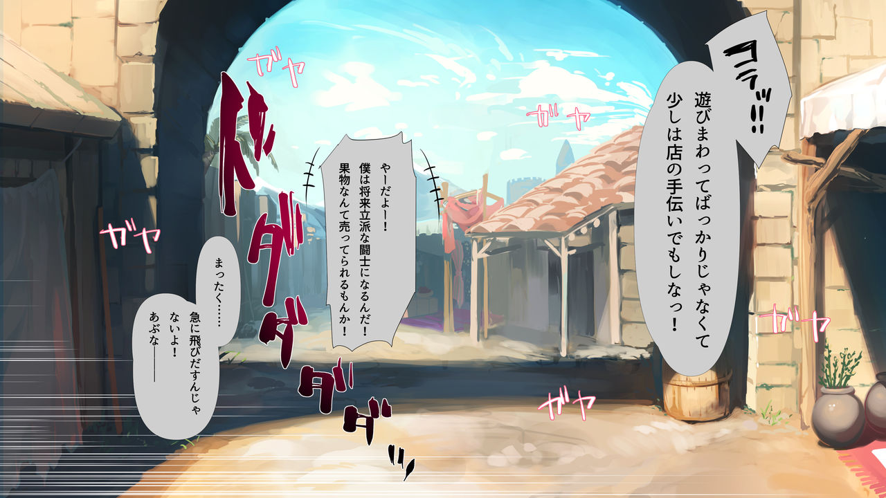 Zokkoku Hime page 4 full