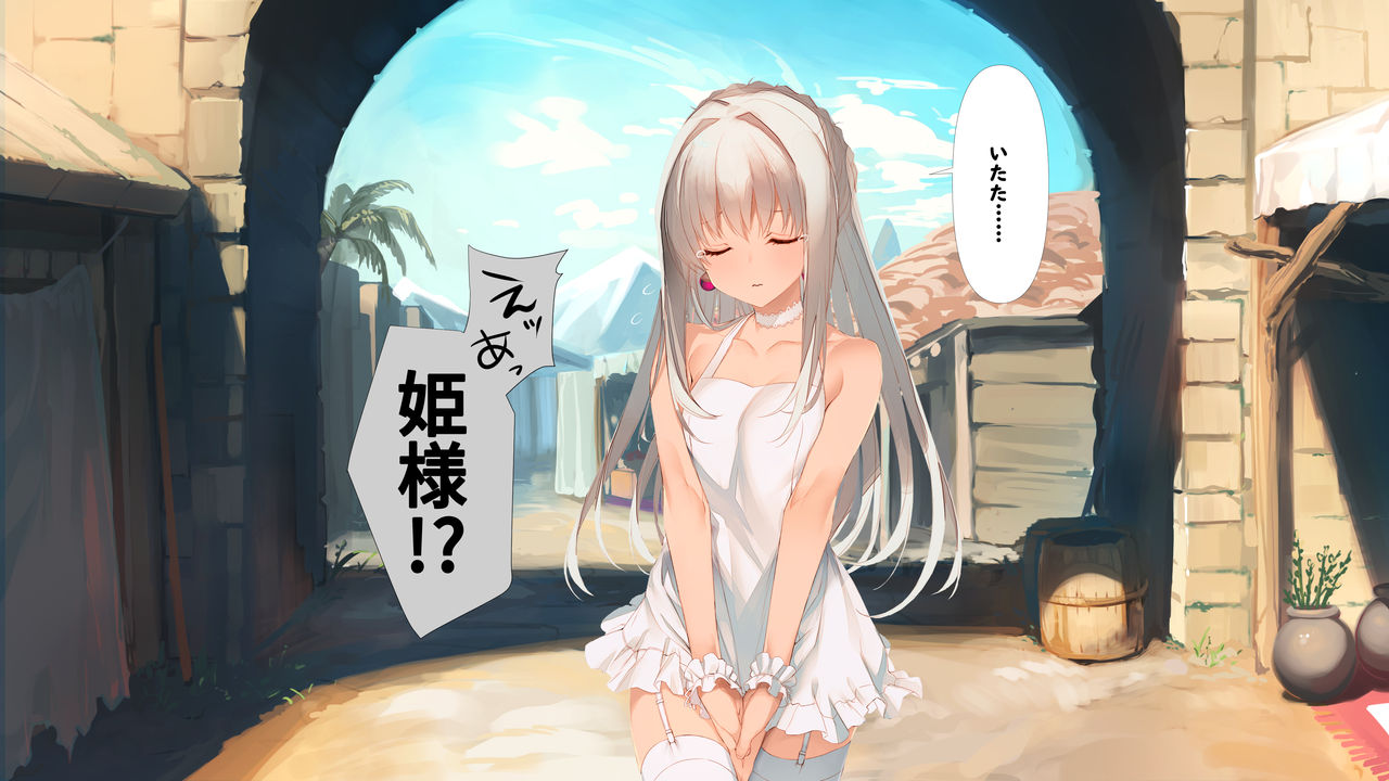 Zokkoku Hime page 6 full