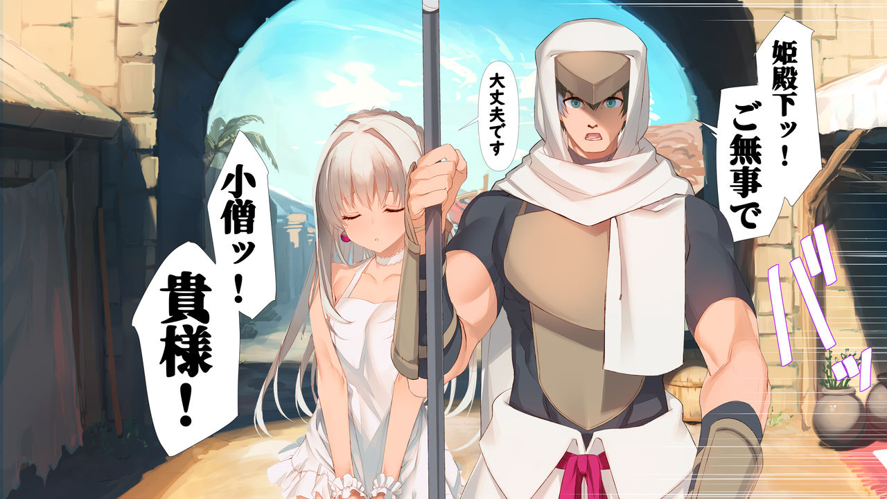 Zokkoku Hime page 7 full