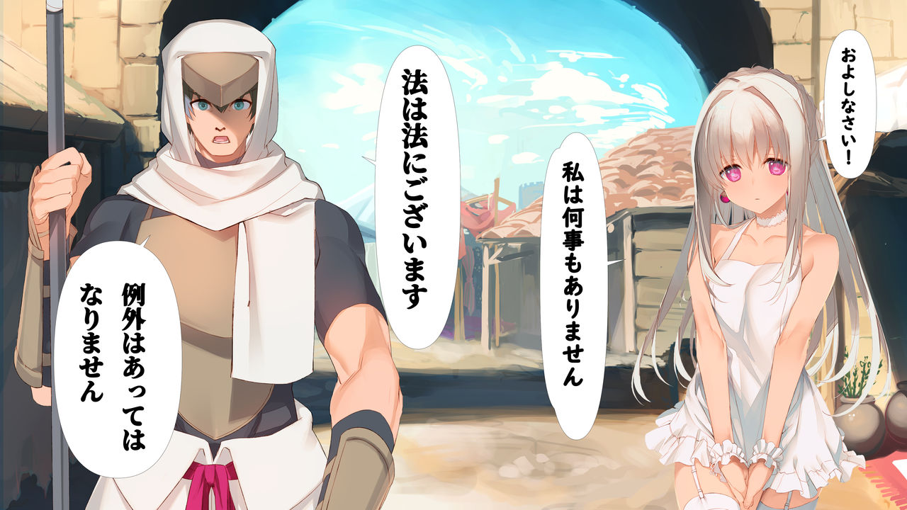 Zokkoku Hime page 9 full
