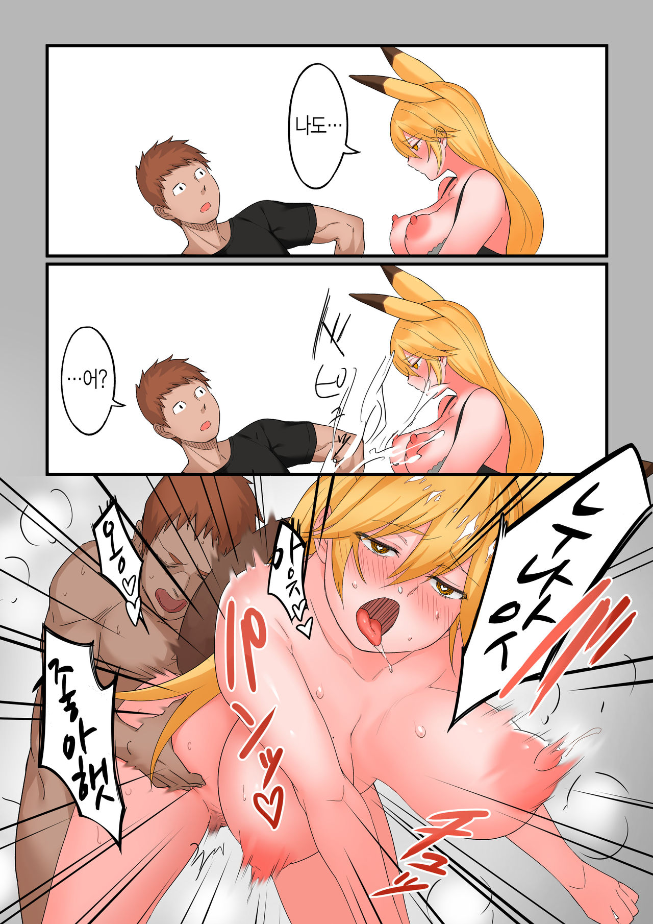 Kyonyuu Hitozuma Kitakitsune  | 거유 유부녀 북방여우 page 9 full