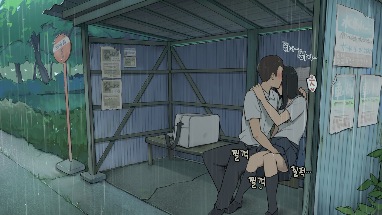 Inaka no Bus-tei nite Tougekou de Itsumo Issho ni Naru Kouhai Joshi to Amayadori | 시골 정류장에서 항상 등하교를 함께하는 후배 여자애와 비를 그으며 page 5 full