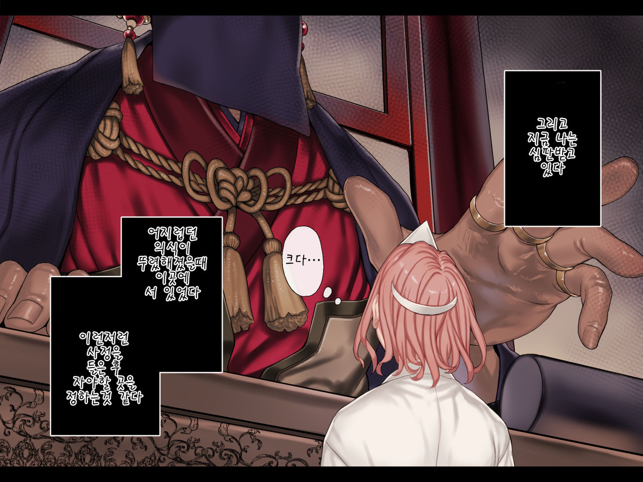 Jigoku ni Ochite mo Ikitagari!! 지옥에 떨어져도 가고 싶어 !! page 3 full