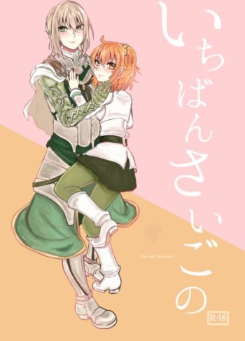 Ichiban sai go nosample cover