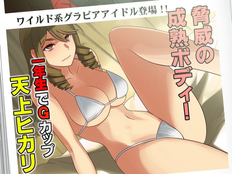 Boku-tachi wa Ikenai Asobi o Oboeteyuku ~Fuuun Soutou Gakuen Flat 2 Kanzenban~ page 9 full