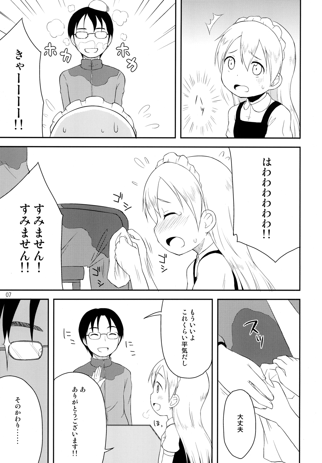 Tenshi no Lemon Tea 1 page 6 full