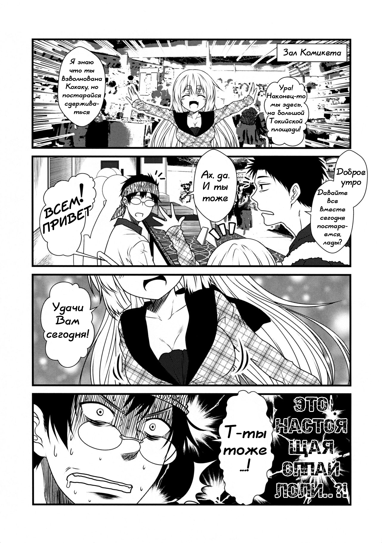 Kohaku Biyori 3 page 10 full
