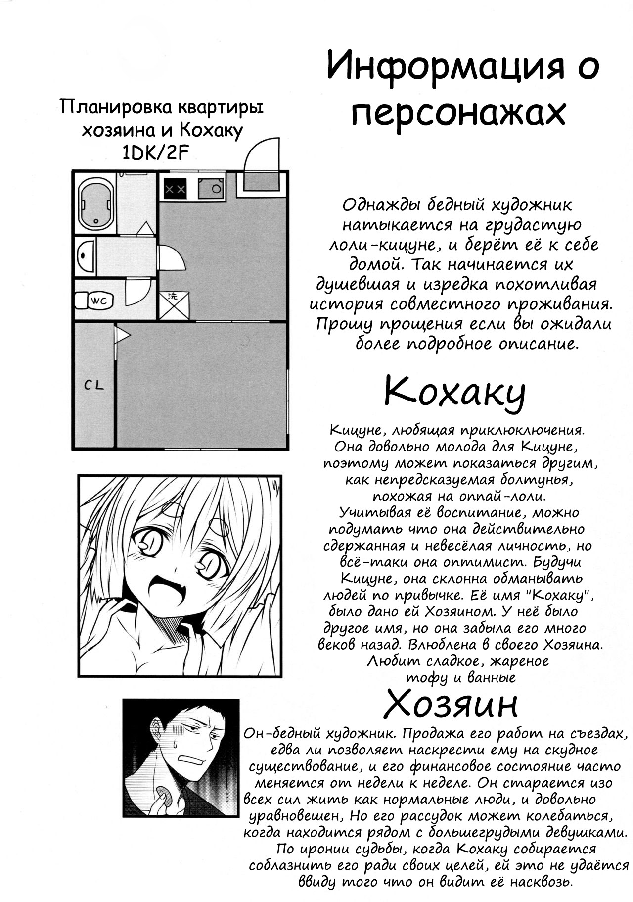 Kohaku Biyori 3 page 3 full