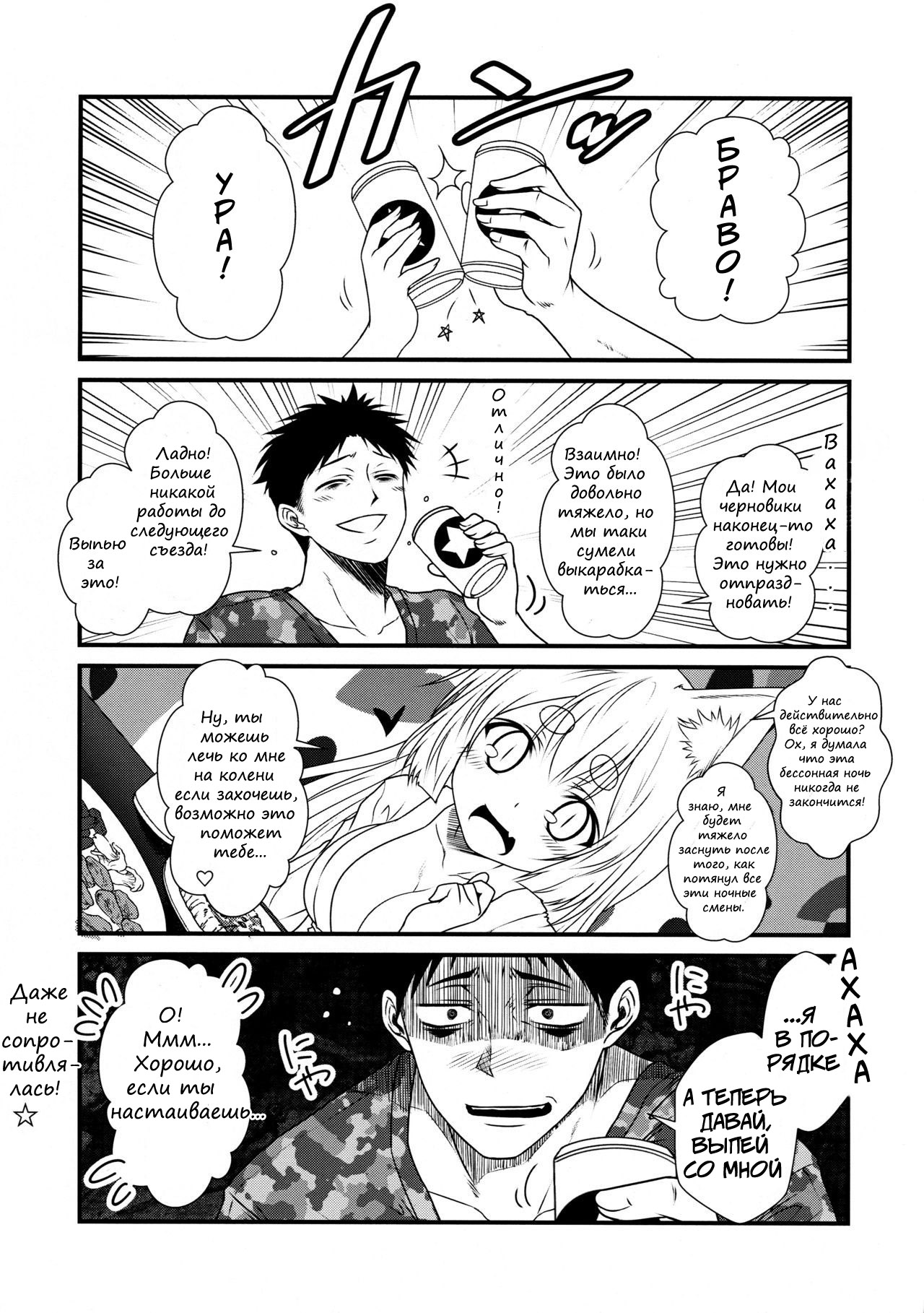 Kohaku Biyori 3 page 4 full