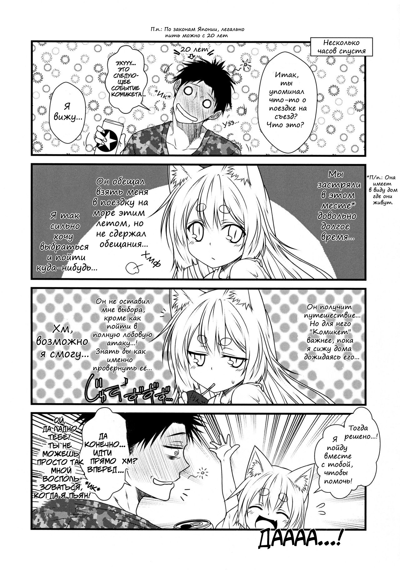 Kohaku Biyori 3 page 5 full