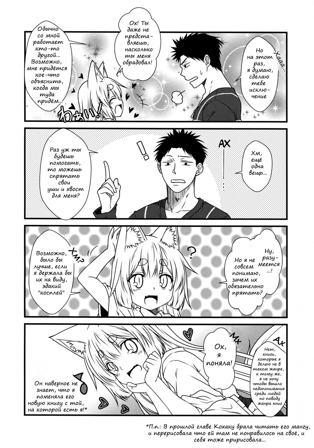 Kohaku Biyori 3 page 7 full