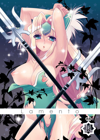 Lamento + Omake cover