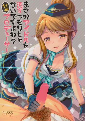 Masaka Idol o Yogosu Tsumori Ja Nai Desu yo ne? Dame Producer cover