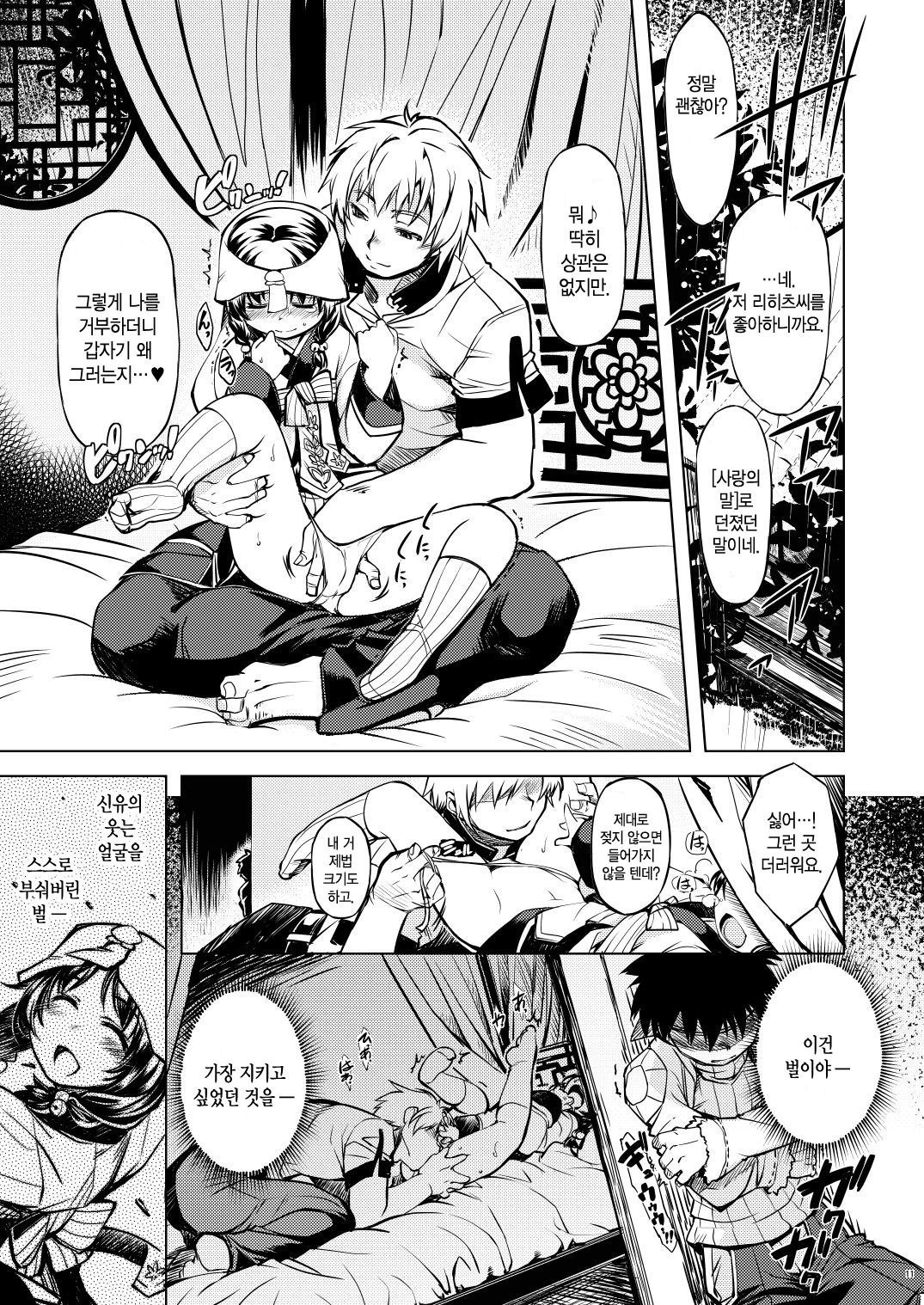 days of your page 10 full