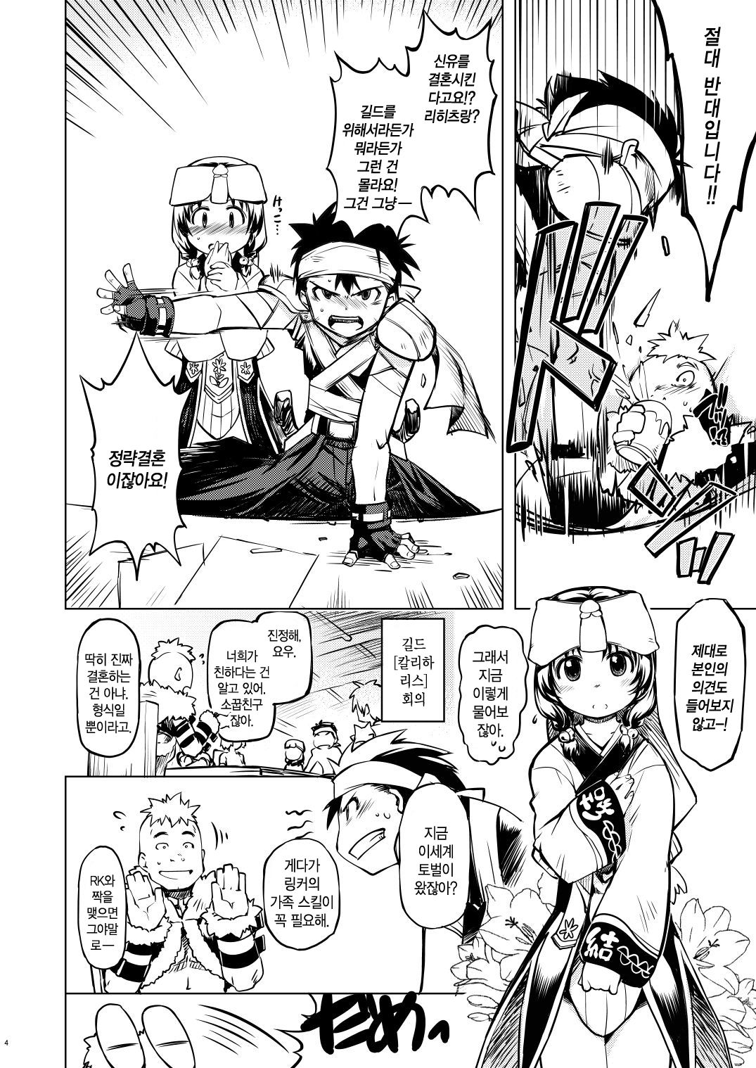 days of your page 3 full
