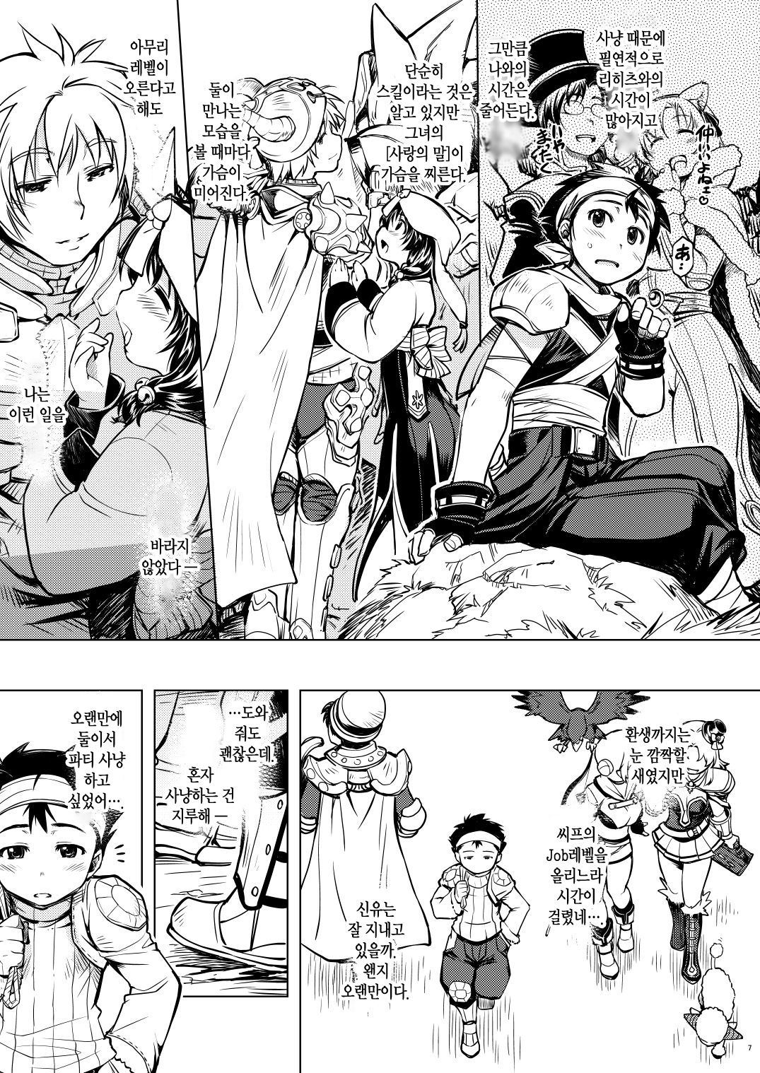 days of your page 6 full