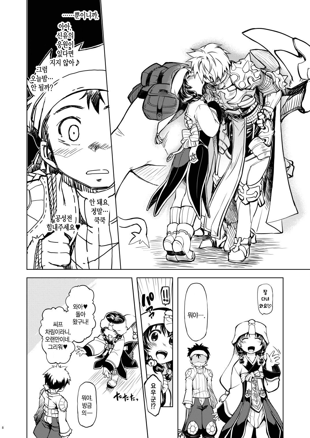 days of your page 7 full