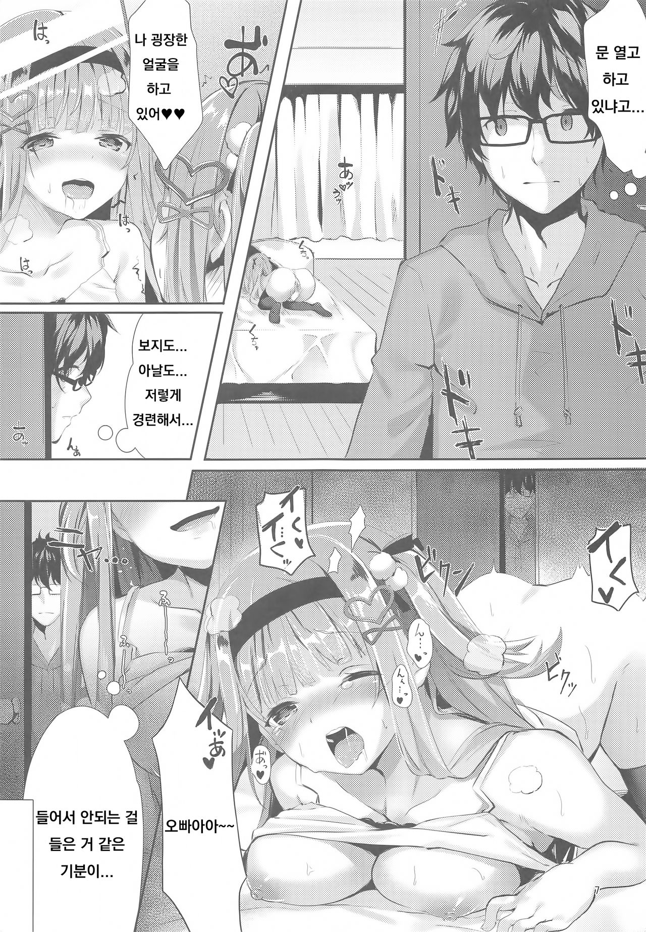 Ame wa Yande Iru ka page 6 full