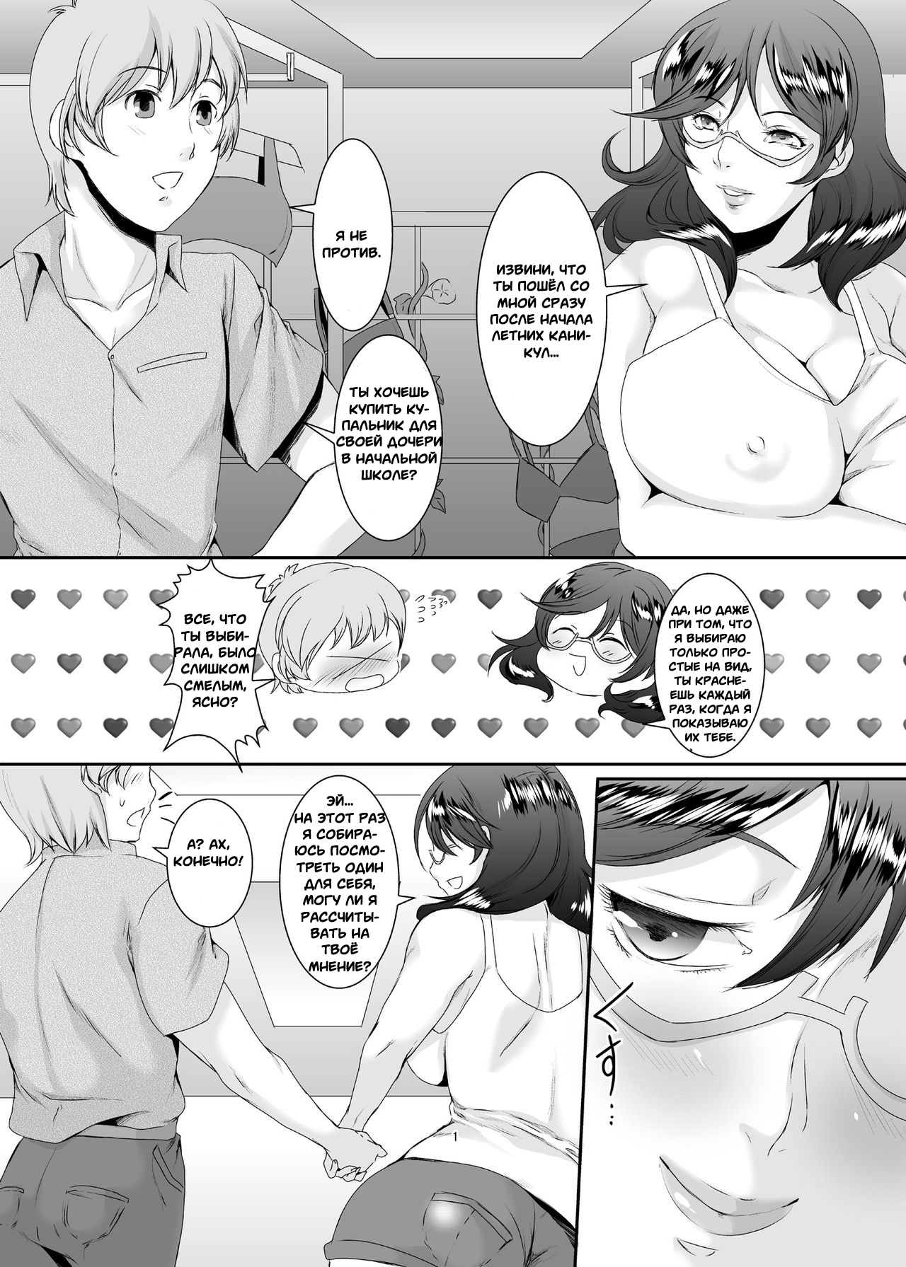 Oku-sama wa Moto Yariman -Besluted- 3 | Эти Женщины Бывшие Шлюхи 3 page 2 full